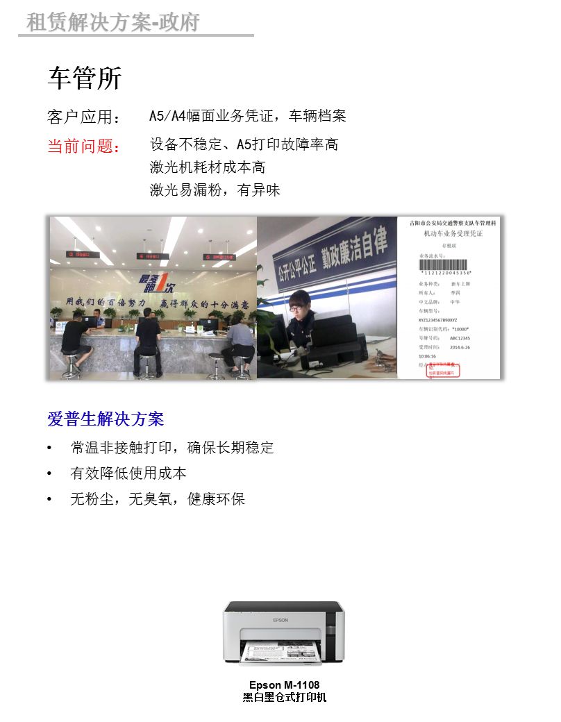 车管所