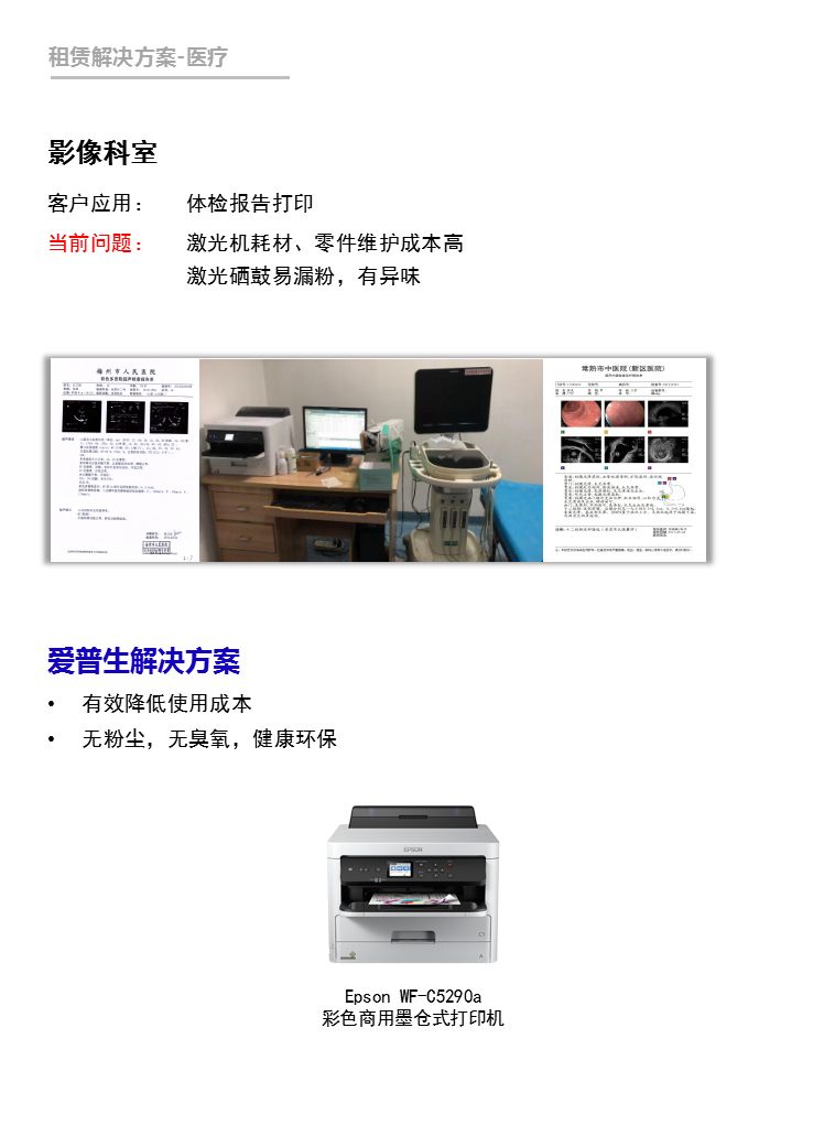 影象科室
