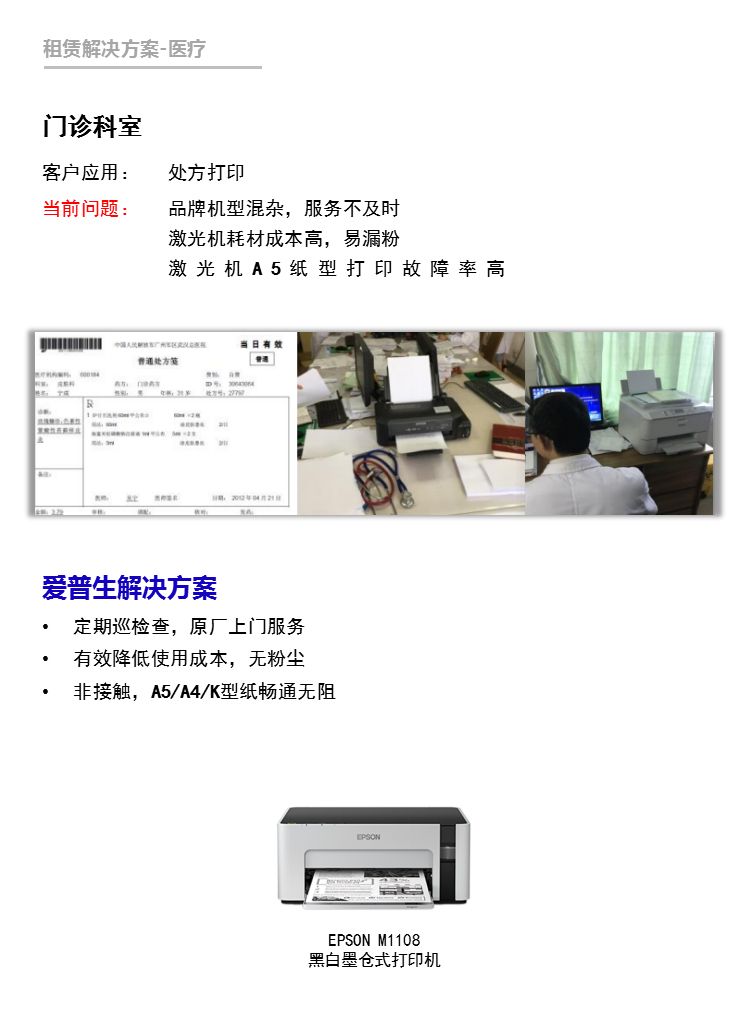 门诊科室
